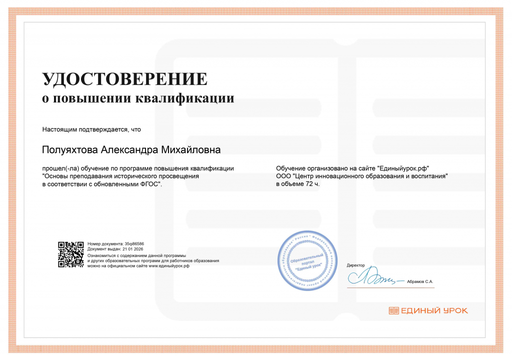 21 января.png