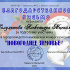Благодарность Полуяхтова А.png