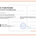 Основы преподавания с применением МСОИ МАХ в соответствии с обновленными ФГОС.png