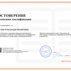 Полуяхтова А.png