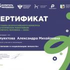 Полуяхтова  Александра Михайловна.jpg