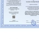 Удостоверение о повышении квалификации 2024г.jpg
