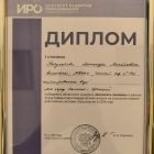 Диплом за 1 место.jpg
