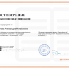 Основы преподавания, воспитания и социализации мигрантов.png